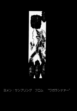 Page 25 of Sekisutora