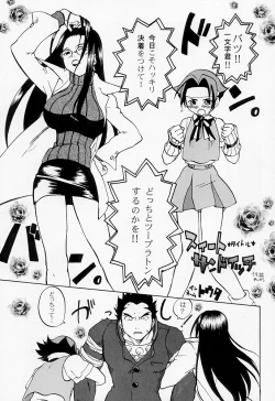 Page 32 of Sekisutora