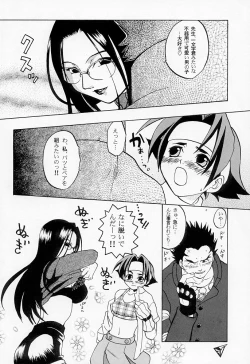 Page 33 of Sekisutora