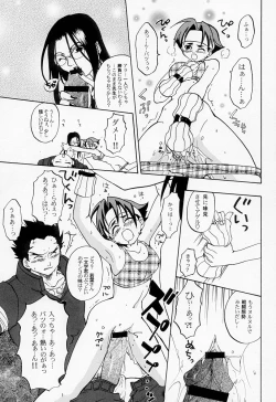 Page 36 of Sekisutora