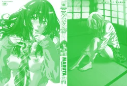 Page 4 of Amanojaku ga Koi o Shite