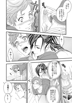 Page 11 of Yogari Sugite Okashiku Narisou 1