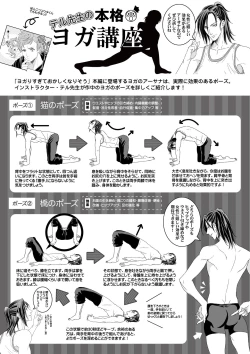 Page 28 of Yogari Sugite Okashiku Narisou 1