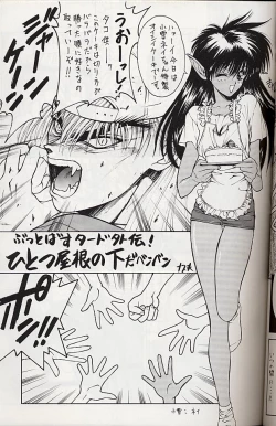 Page 16 of Selfishness