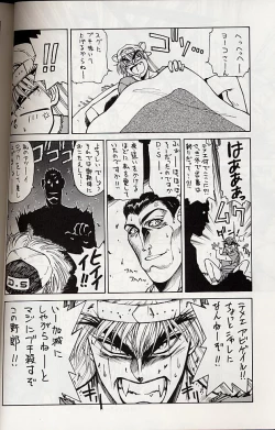 Page 23 of Selfishness