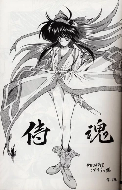 Page 6 of Selfishness