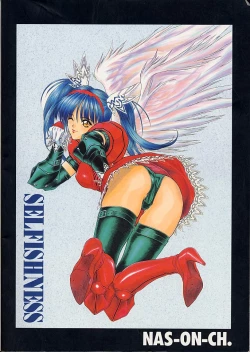 Page 84 of Selfishness