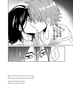 Page 23 of Samurai Lover 4