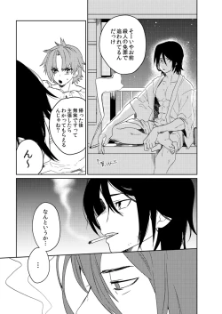 Page 24 of Samurai Lover 4