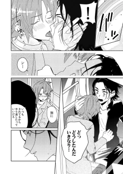 Page 11 of Samurai Lover 5