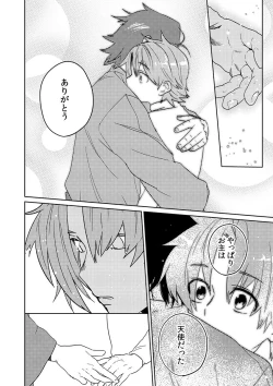 Page 19 of Samurai Lover 5