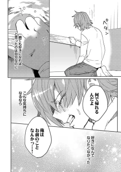 Page 21 of Samurai Lover 5