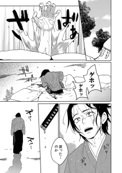 Page 22 of Samurai Lover 5