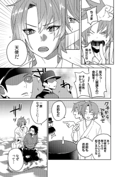 Page 11 of Samurai Lover 6