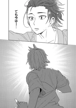 Page 17 of Samurai Lover 6