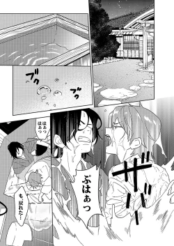 Page 19 of Samurai Lover 6