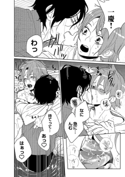 Page 20 of Samurai Lover 6