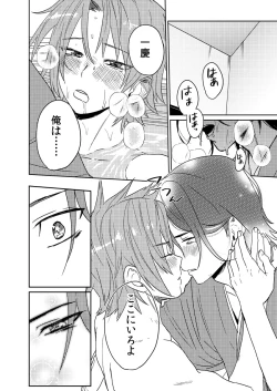 Page 24 of Samurai Lover 6