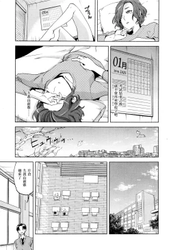 Page 3 of Magical Insence Vol. 07