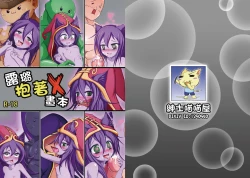 Page 13 of Holding Lu Lu X