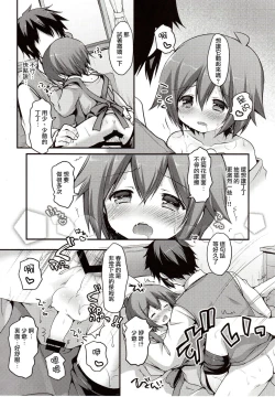 Page 24 of Kaseihu wa Shota!