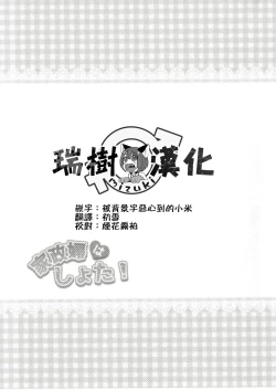 Page 2 of Kaseihu wa Shota!