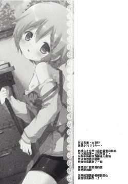 Page 3 of Kaseihu wa Shota!