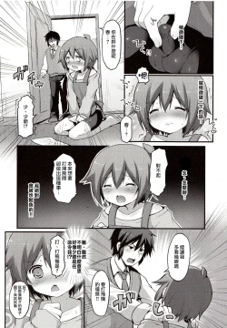 Page 7 of Kaseihu wa Shota!