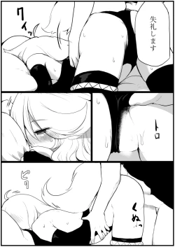 Page 100 of お仕事任せてください!