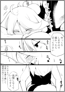 Page 101 of お仕事任せてください!
