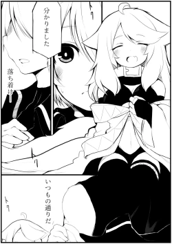 Page 30 of お仕事任せてください!
