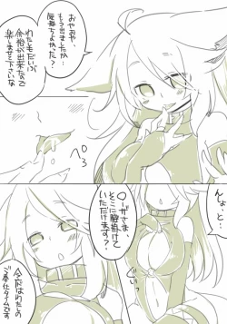 Page 78 of お仕事任せてください!