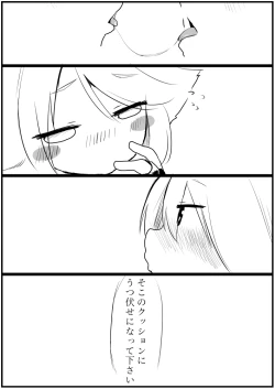 Page 96 of お仕事任せてください!