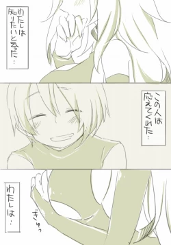 Page 98 of お仕事任せてください!