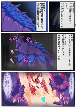 Page 11 of マーゴハンターアイシャ  ～ある任務の完全敗北編～