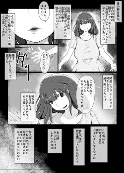 Page 11 of Okaa-san to Kiss Shiyou