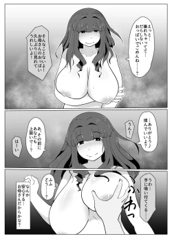 Page 53 of Okaa-san to Kiss Shiyou