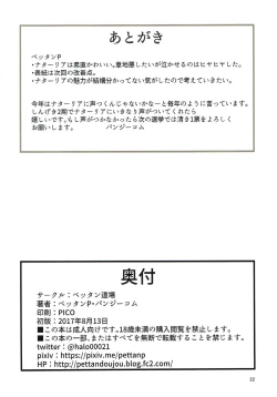 Page 21 of O livro de Natalia - Natalia no Hon