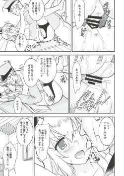 Page 14 of Yokodori Admiral