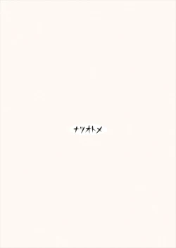 Page 14 of Anonymity 7