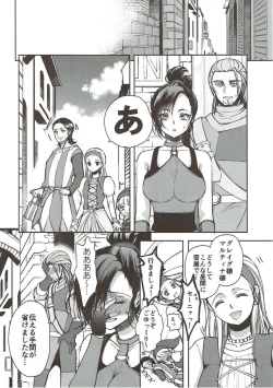 Page 14 of Watashi ga Aishita Yuusha no Tate