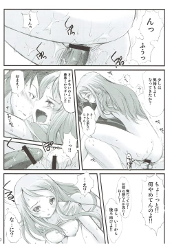 Page 18 of Ore ga Imouto to Konna Koto ni Naru Wake ga Nai