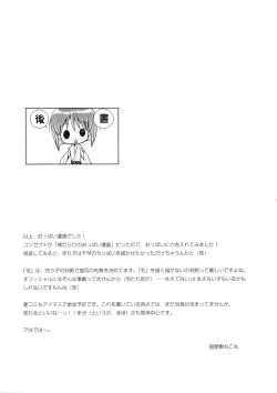 Page 16 of Yukiho no Kyakkyaufufu