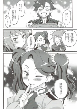 Page 27 of Sekai Senyou Gyanko