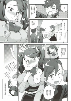 Page 4 of Sekai Senyou Gyanko