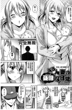 Page 191 of Hotel Hitozuma | 火熱的人妻