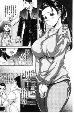 Page 24 of Hotel Hitozuma | 火熱的人妻