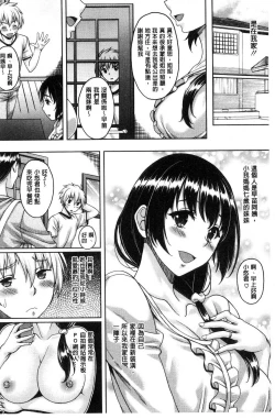 Page 42 of Hotel Hitozuma | 火熱的人妻