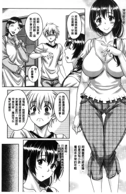 Page 43 of Hotel Hitozuma | 火熱的人妻