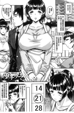 Page 78 of Hotel Hitozuma | 火熱的人妻